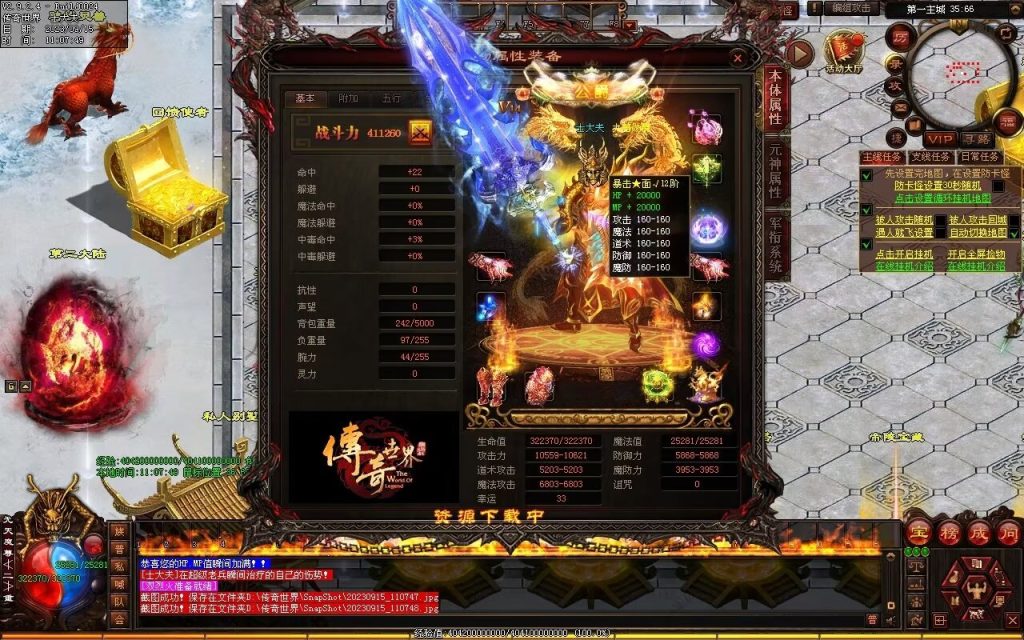 图片[128]-龙腾微变-自动拾取回收穿戴打包挂机爬塔