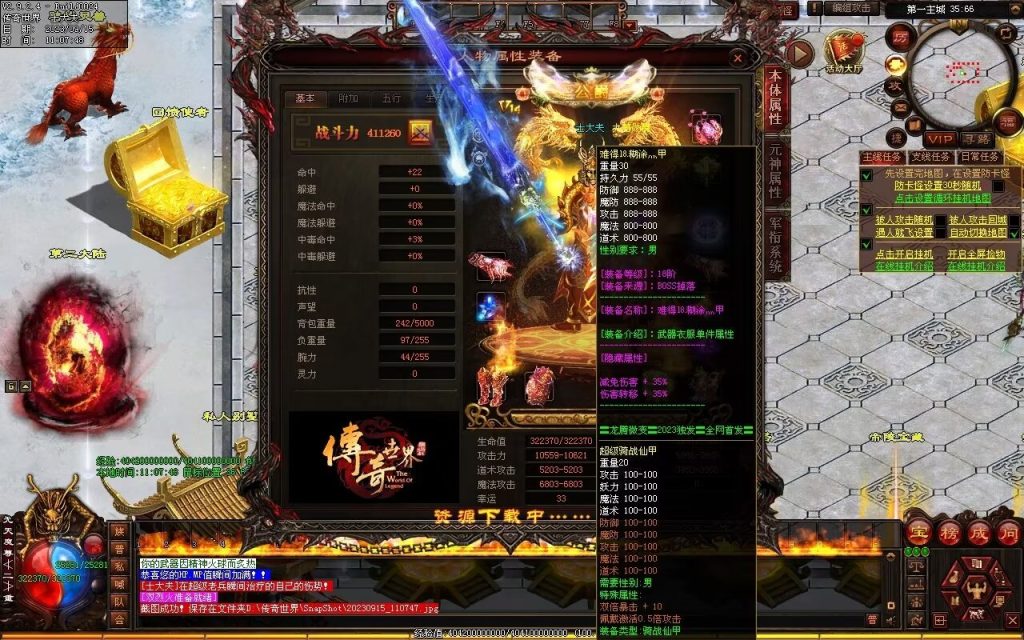 图片[129]-龙腾微变-自动拾取回收穿戴打包挂机爬塔