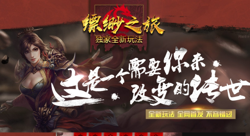 新缥缈微变第二季-自动拾取回收-平天游戏工作室|传世版本库|GM版本库