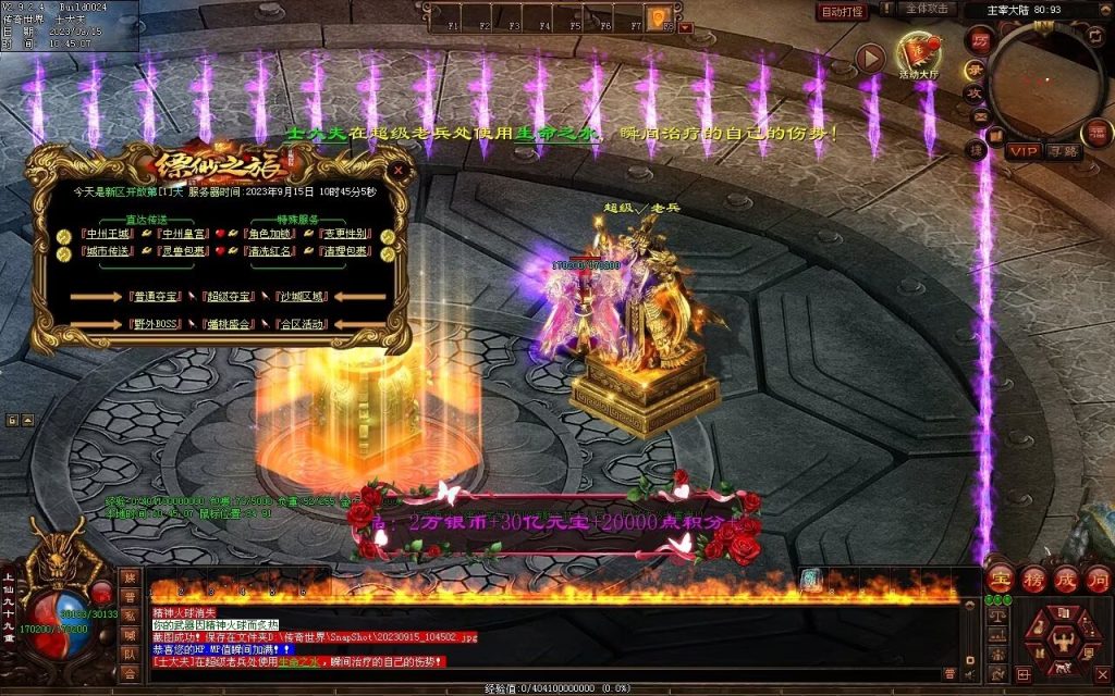 图片[2]-新缥缈微变第二季-自动拾取回收