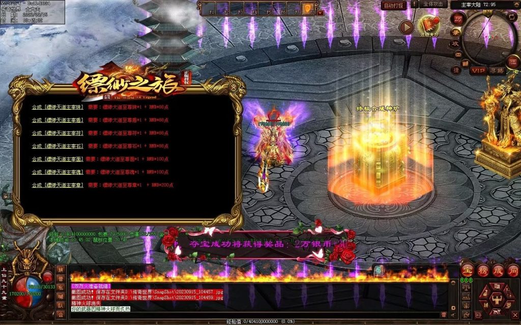 图片[3]-新缥缈微变第二季-自动拾取回收