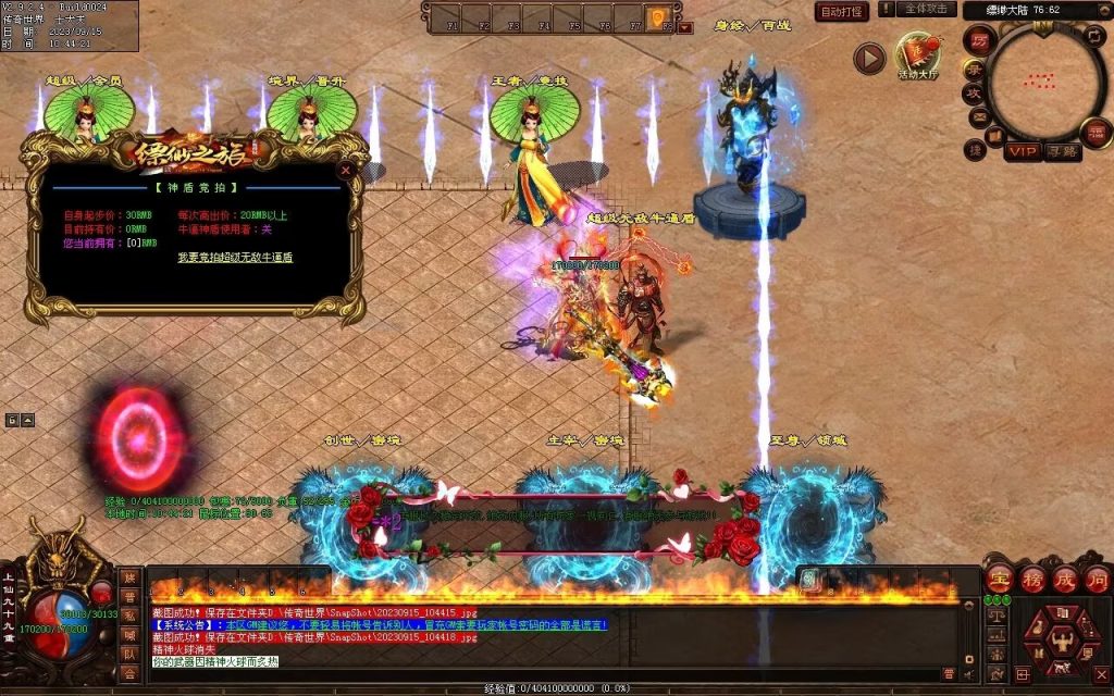 图片[6]-新缥缈微变第二季-自动拾取回收