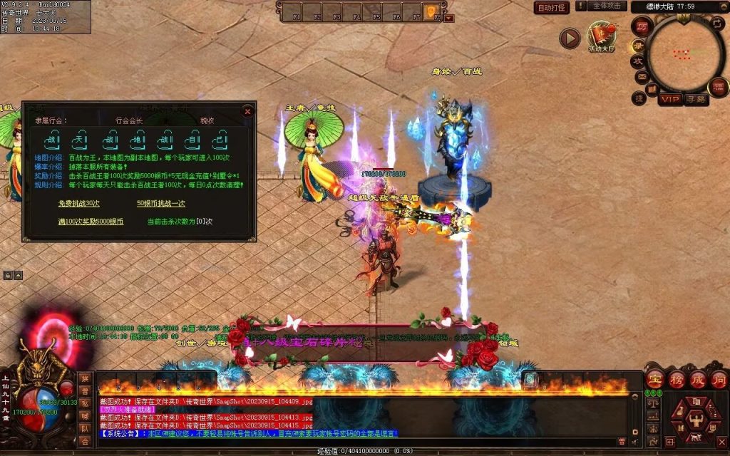 图片[7]-新缥缈微变第二季-自动拾取回收