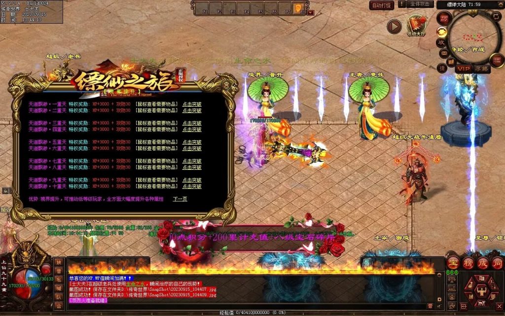 图片[9]-新缥缈微变第二季-自动拾取回收