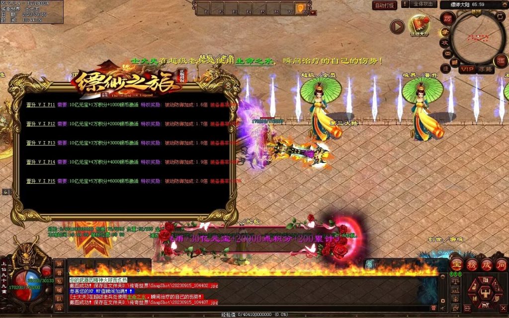 图片[10]-新缥缈微变第二季-自动拾取回收