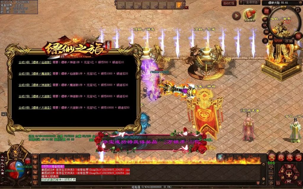 图片[12]-新缥缈微变第二季-自动拾取回收