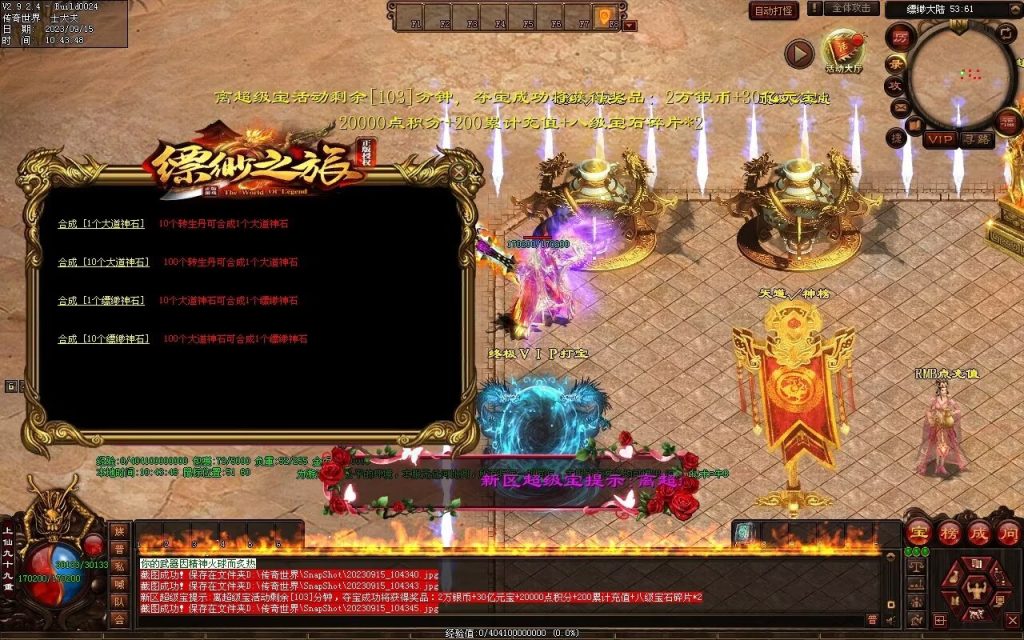 图片[15]-新缥缈微变第二季-自动拾取回收