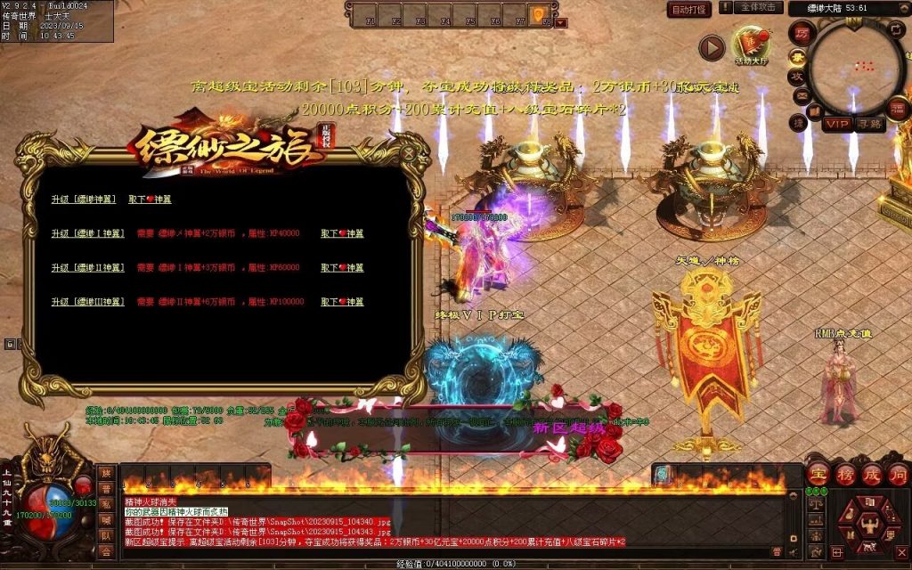 图片[16]-新缥缈微变第二季-自动拾取回收