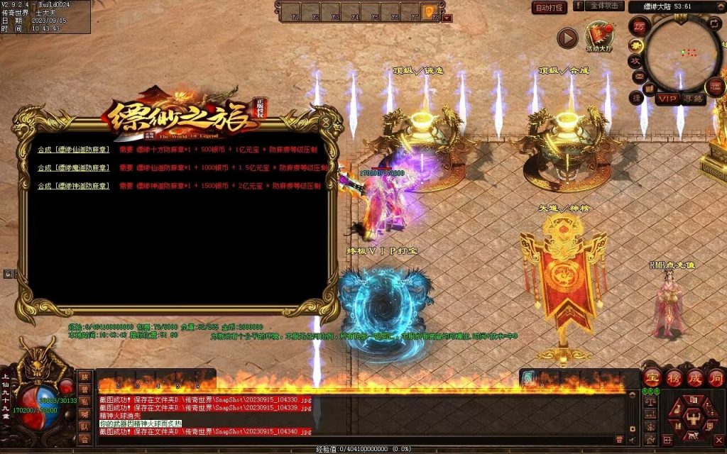 图片[17]-新缥缈微变第二季-自动拾取回收