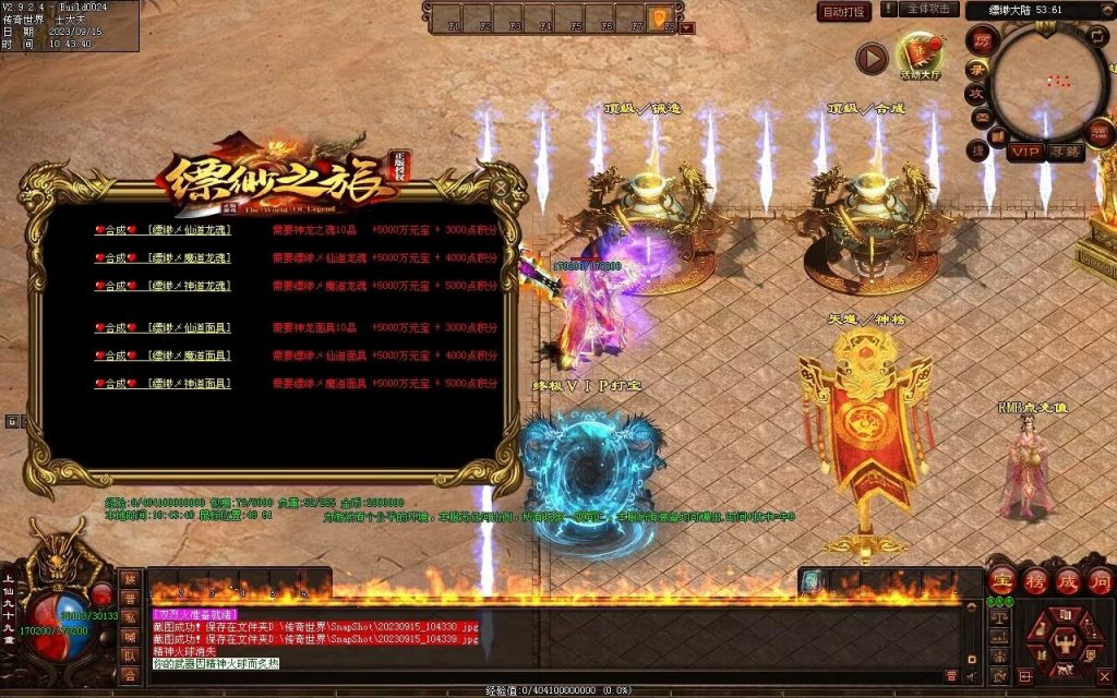 图片[18]-新缥缈微变第二季-自动拾取回收