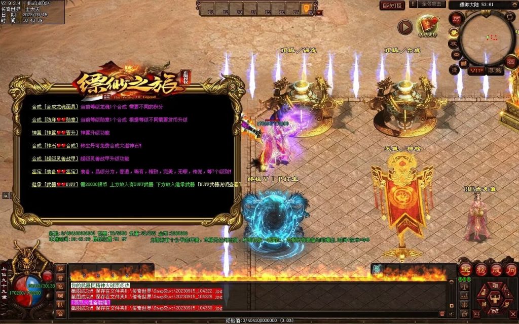 图片[19]-新缥缈微变第二季-自动拾取回收