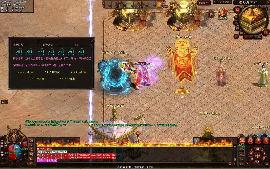 图片[20]-新缥缈微变第二季-自动拾取回收