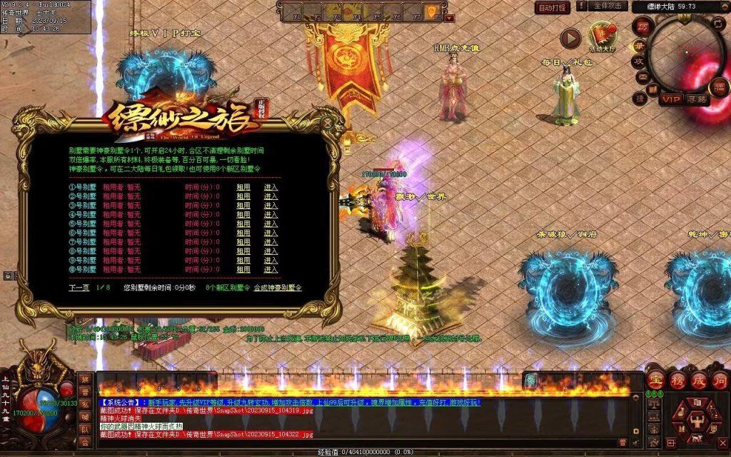 图片[21]-新缥缈微变第二季-自动拾取回收