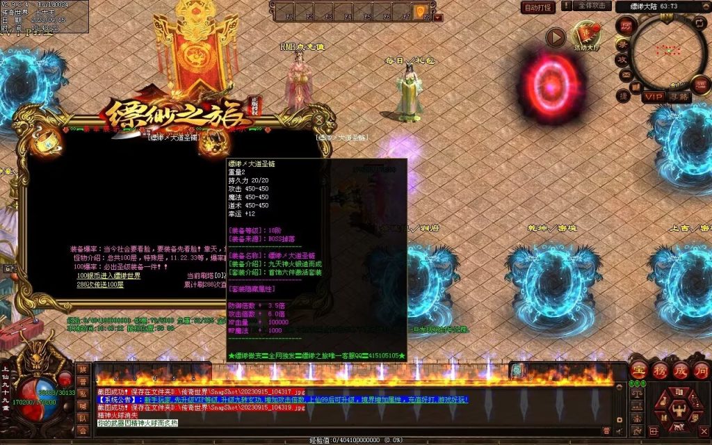 图片[22]-新缥缈微变第二季-自动拾取回收