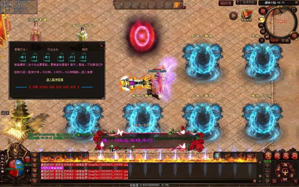 图片[24]-新缥缈微变第二季-自动拾取回收