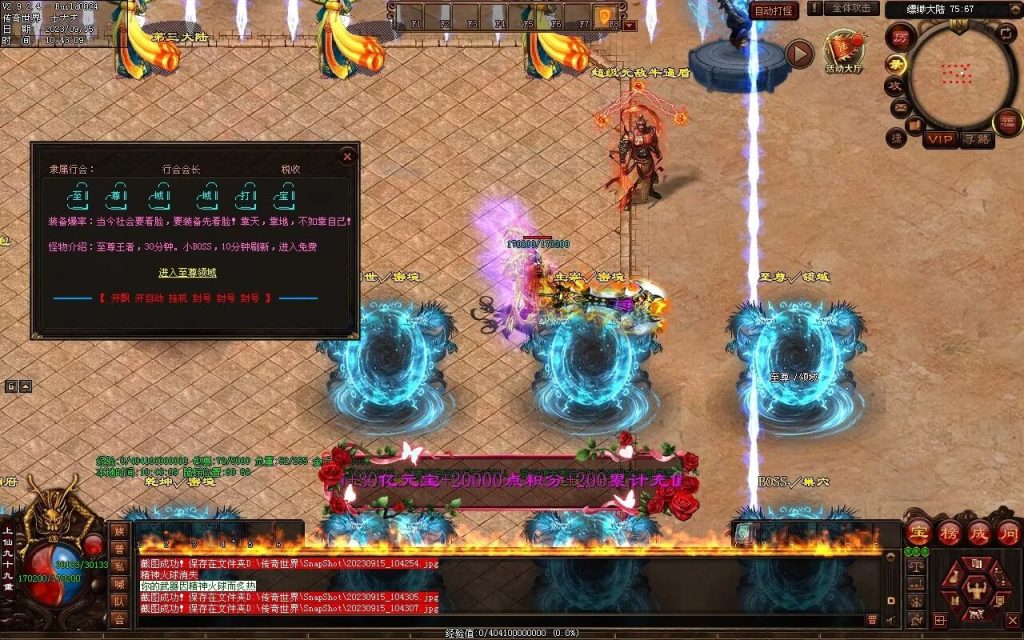 图片[28]-新缥缈微变第二季-自动拾取回收