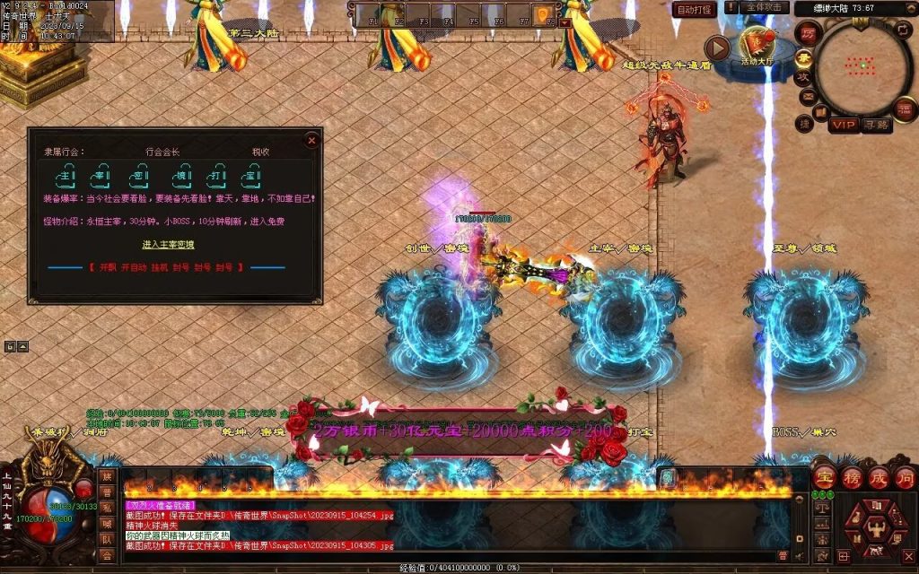 图片[29]-新缥缈微变第二季-自动拾取回收