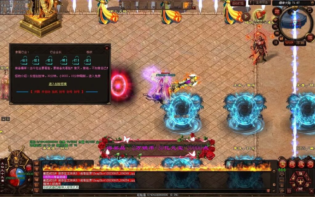 图片[30]-新缥缈微变第二季-自动拾取回收