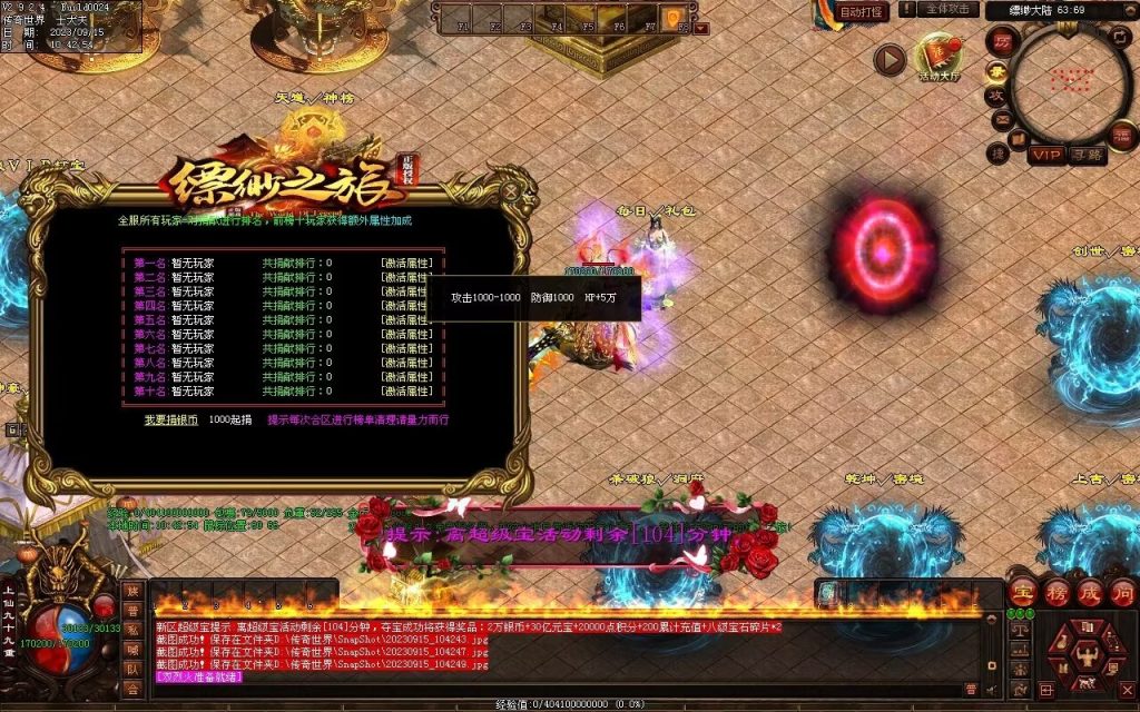 图片[31]-新缥缈微变第二季-自动拾取回收