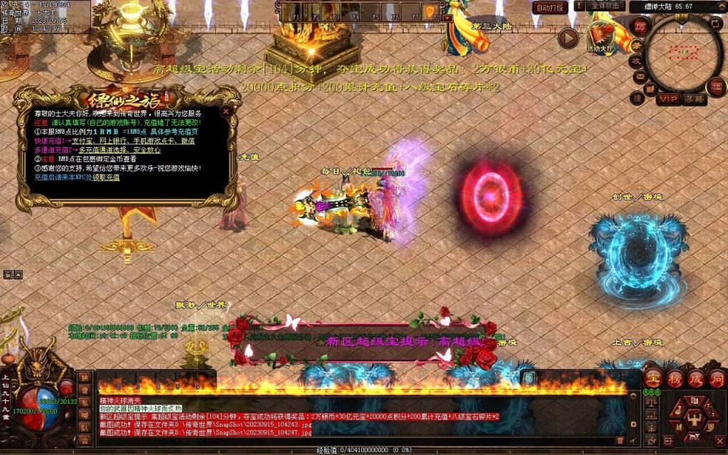 图片[32]-新缥缈微变第二季-自动拾取回收