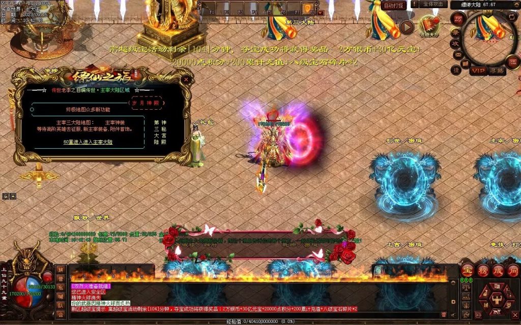 图片[34]-新缥缈微变第二季-自动拾取回收