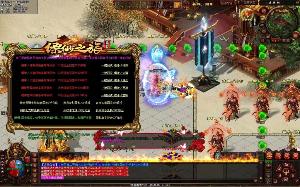 图片[35]-新缥缈微变第二季-自动拾取回收