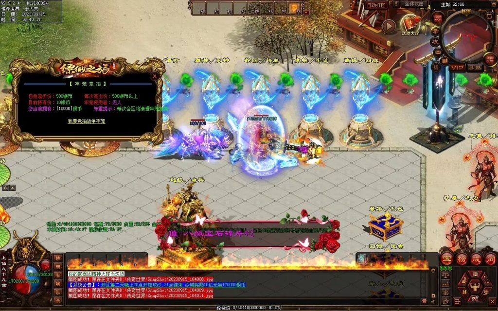 图片[36]-新缥缈微变第二季-自动拾取回收