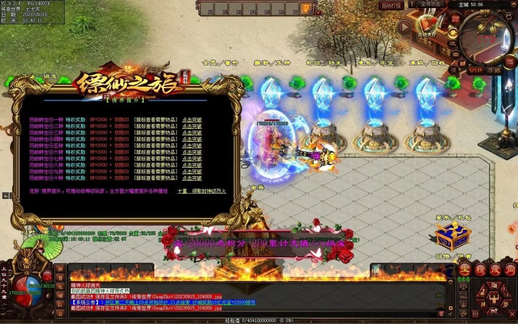 图片[37]-新缥缈微变第二季-自动拾取回收