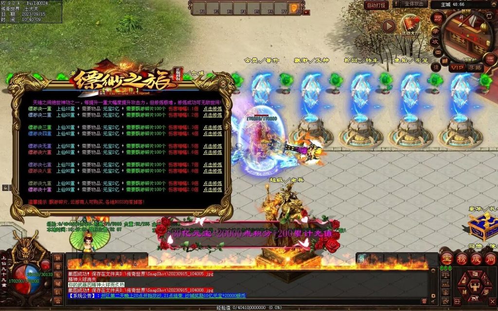 图片[38]-新缥缈微变第二季-自动拾取回收