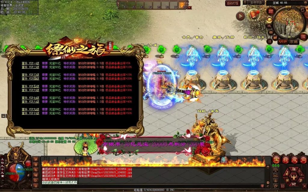 图片[39]-新缥缈微变第二季-自动拾取回收