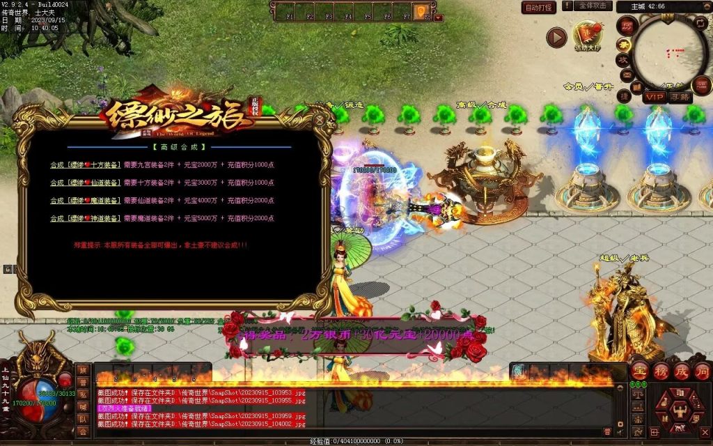 图片[40]-新缥缈微变第二季-自动拾取回收