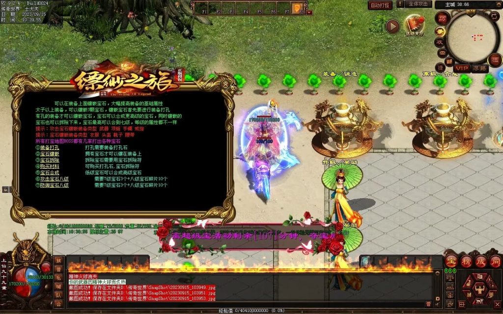 图片[43]-新缥缈微变第二季-自动拾取回收