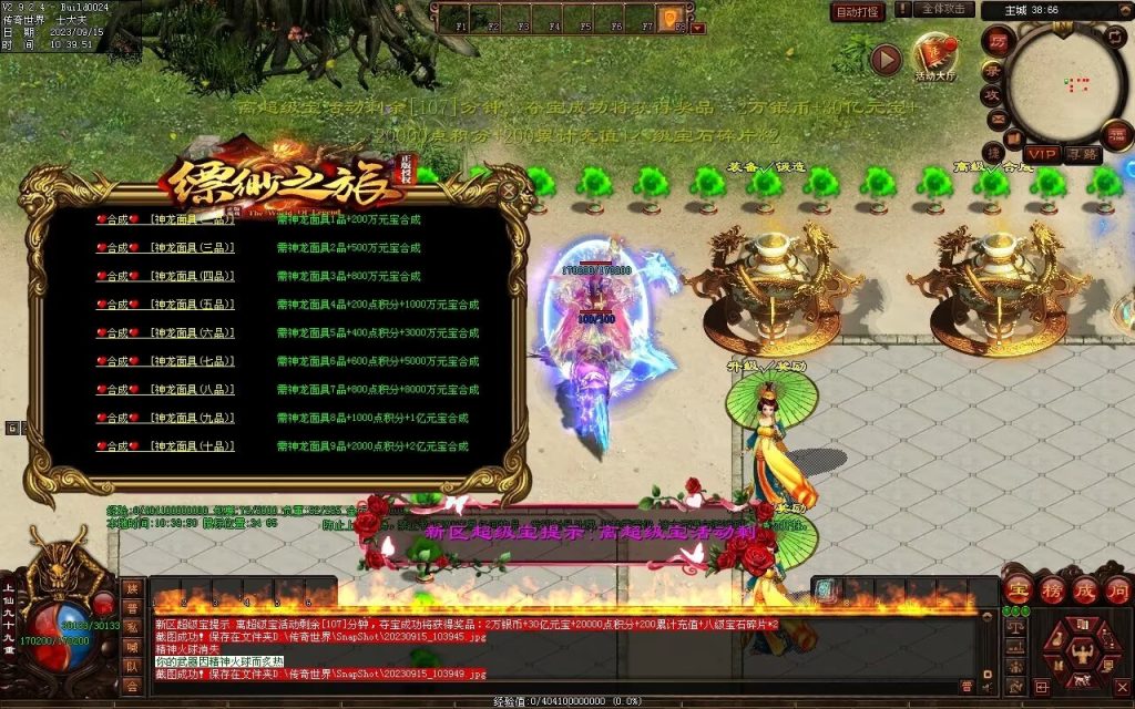 图片[45]-新缥缈微变第二季-自动拾取回收