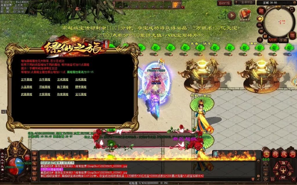 图片[47]-新缥缈微变第二季-自动拾取回收