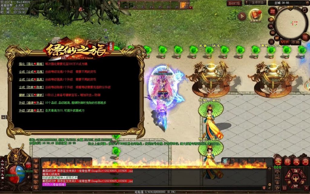 图片[48]-新缥缈微变第二季-自动拾取回收