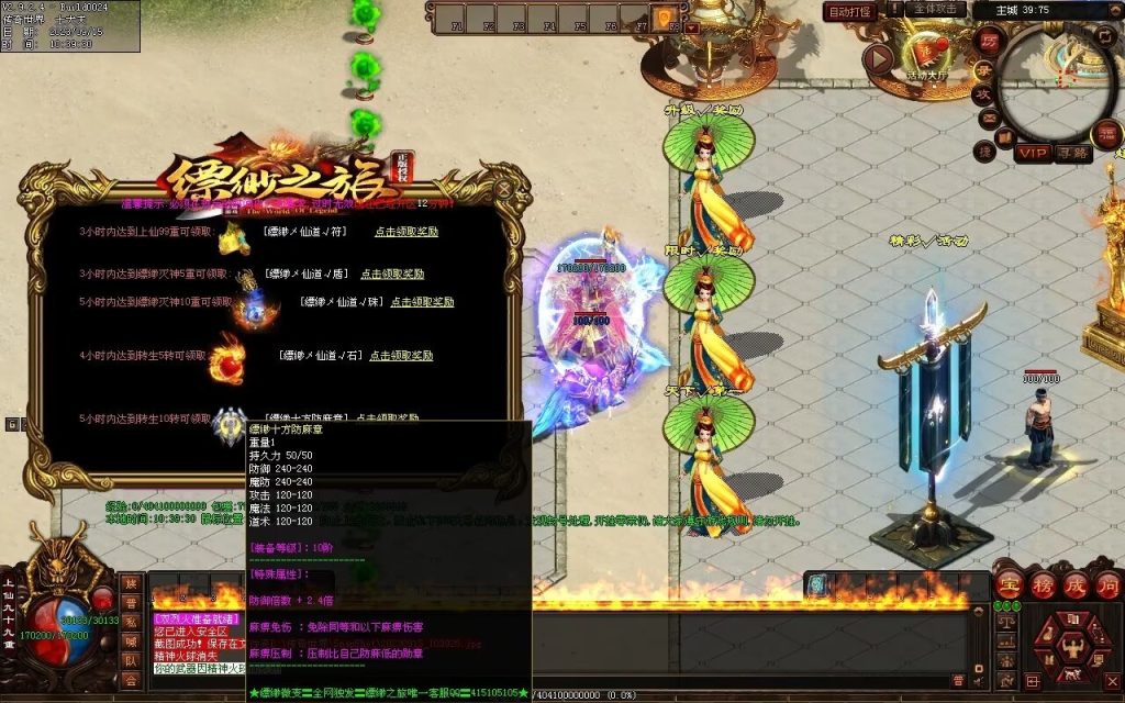 图片[49]-新缥缈微变第二季-自动拾取回收