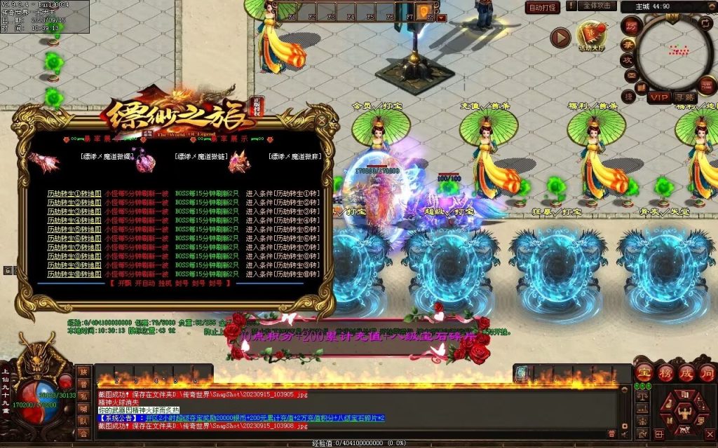 图片[52]-新缥缈微变第二季-自动拾取回收