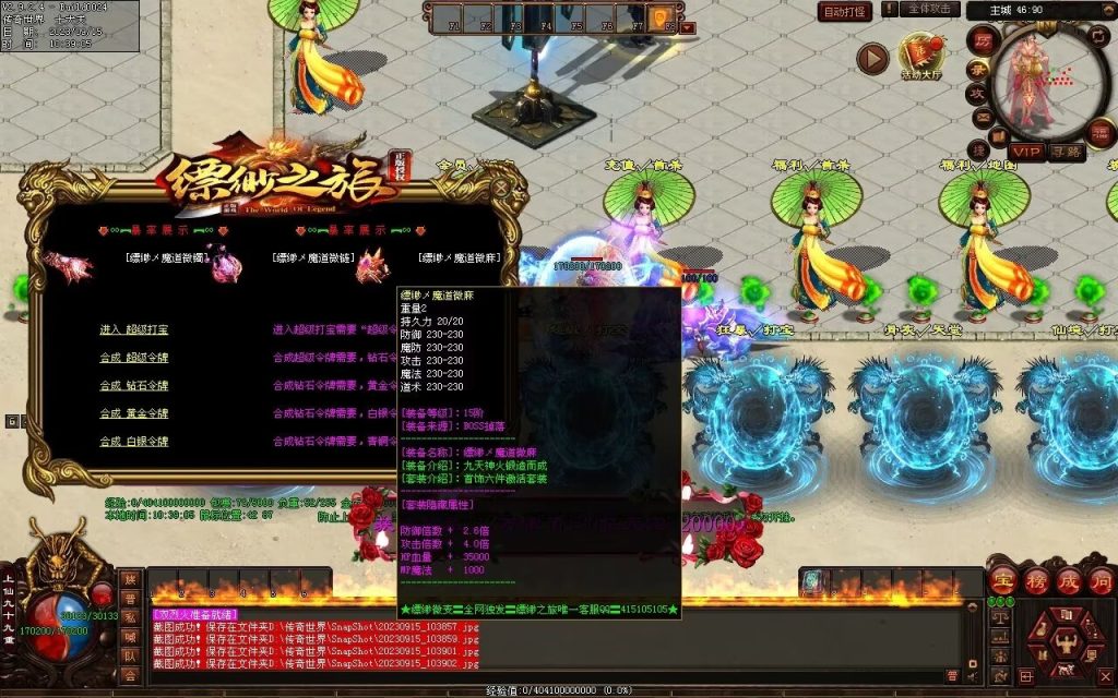 图片[54]-新缥缈微变第二季-自动拾取回收