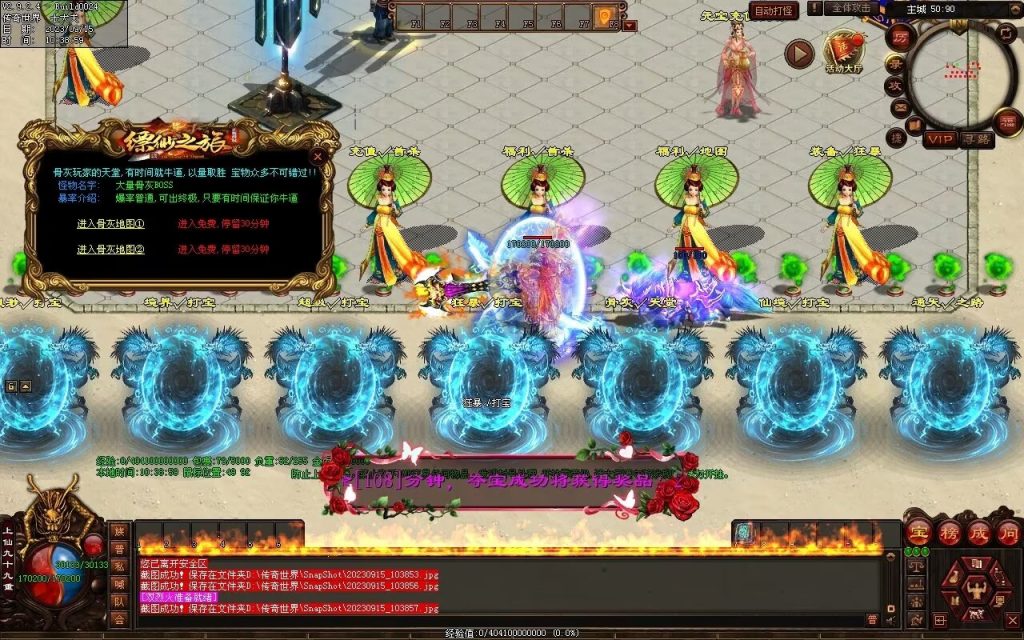 图片[57]-新缥缈微变第二季-自动拾取回收