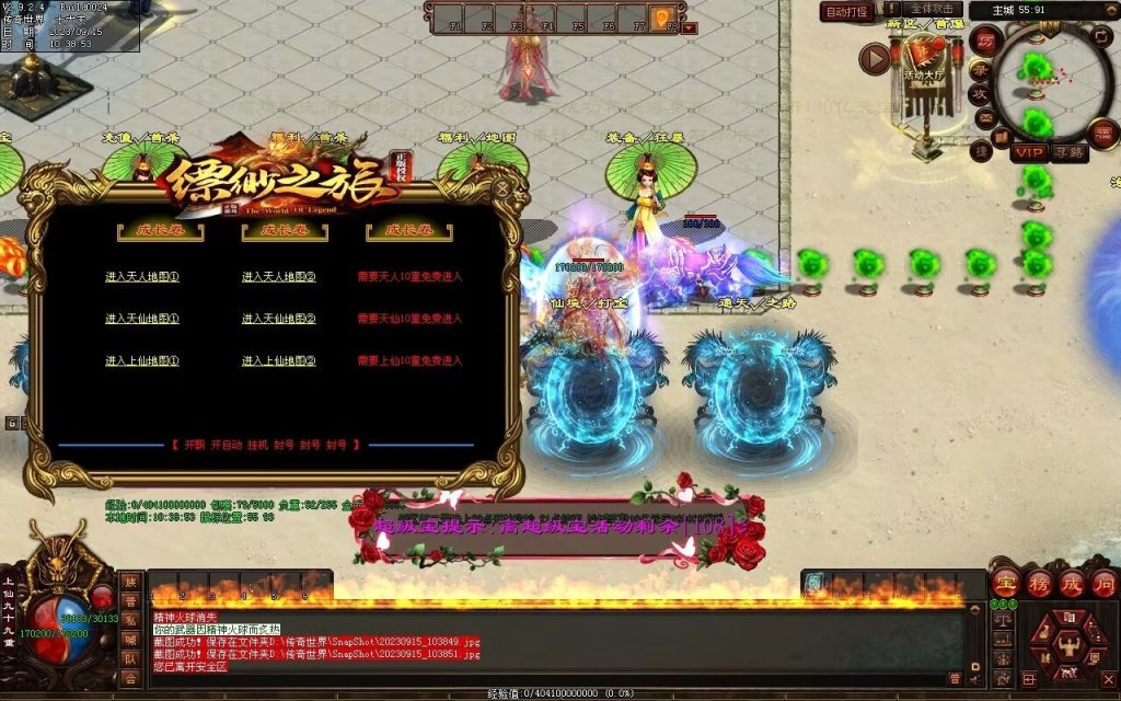 图片[60]-新缥缈微变第二季-自动拾取回收