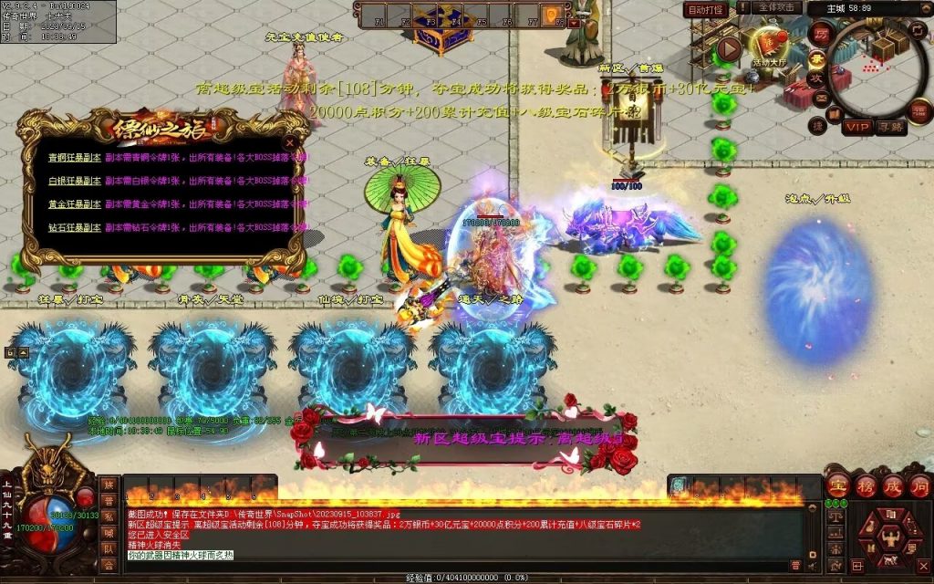 图片[62]-新缥缈微变第二季-自动拾取回收