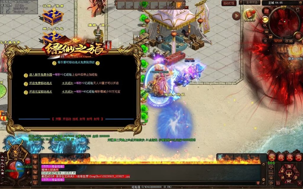 图片[63]-新缥缈微变第二季-自动拾取回收