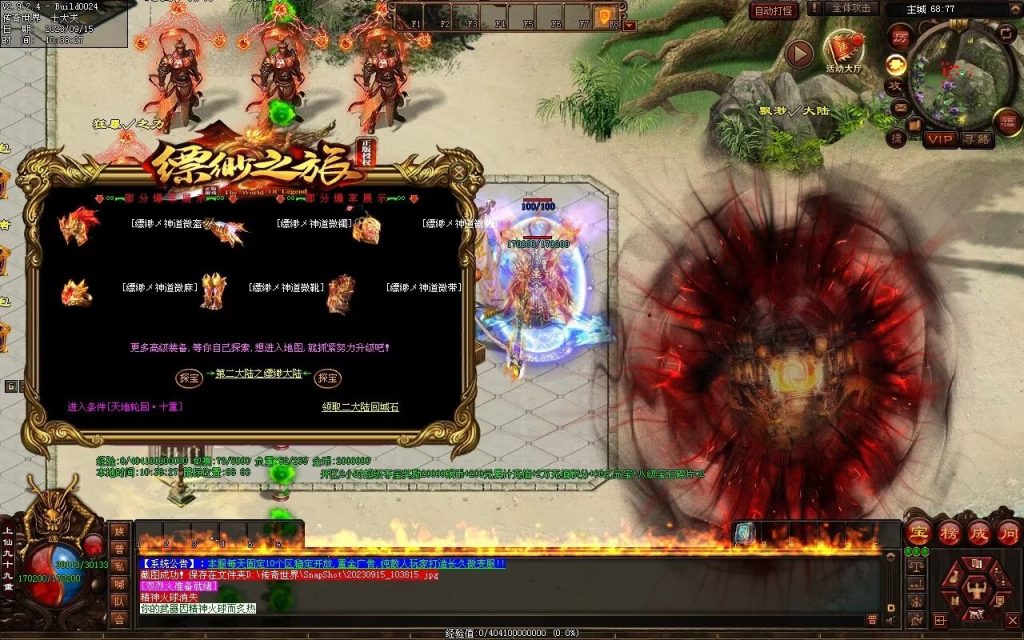 图片[64]-新缥缈微变第二季-自动拾取回收