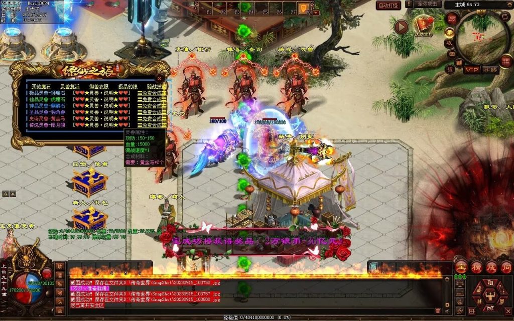 图片[66]-新缥缈微变第二季-自动拾取回收