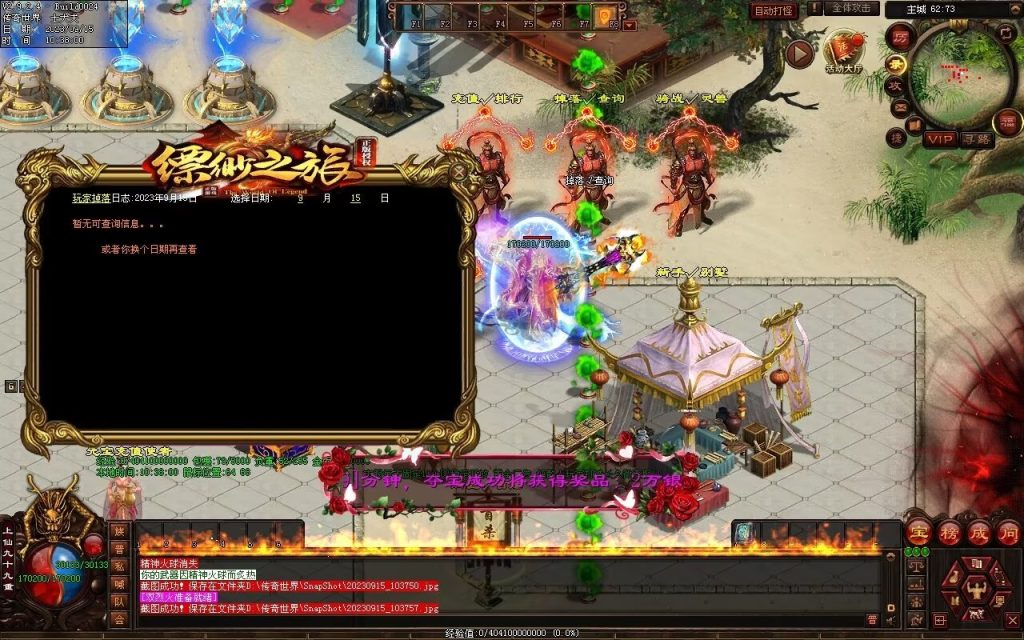 图片[67]-新缥缈微变第二季-自动拾取回收