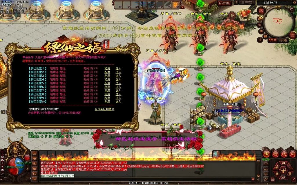 图片[69]-新缥缈微变第二季-自动拾取回收