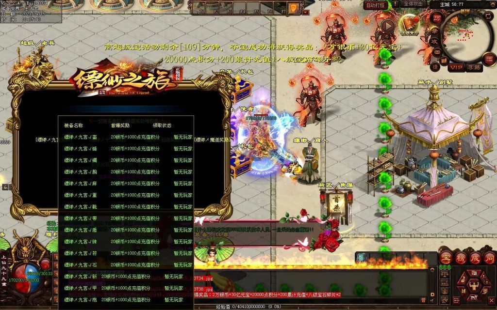 图片[70]-新缥缈微变第二季-自动拾取回收