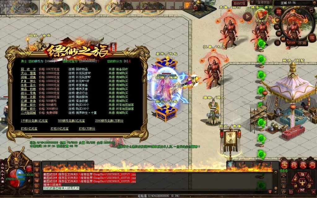 图片[72]-新缥缈微变第二季-自动拾取回收