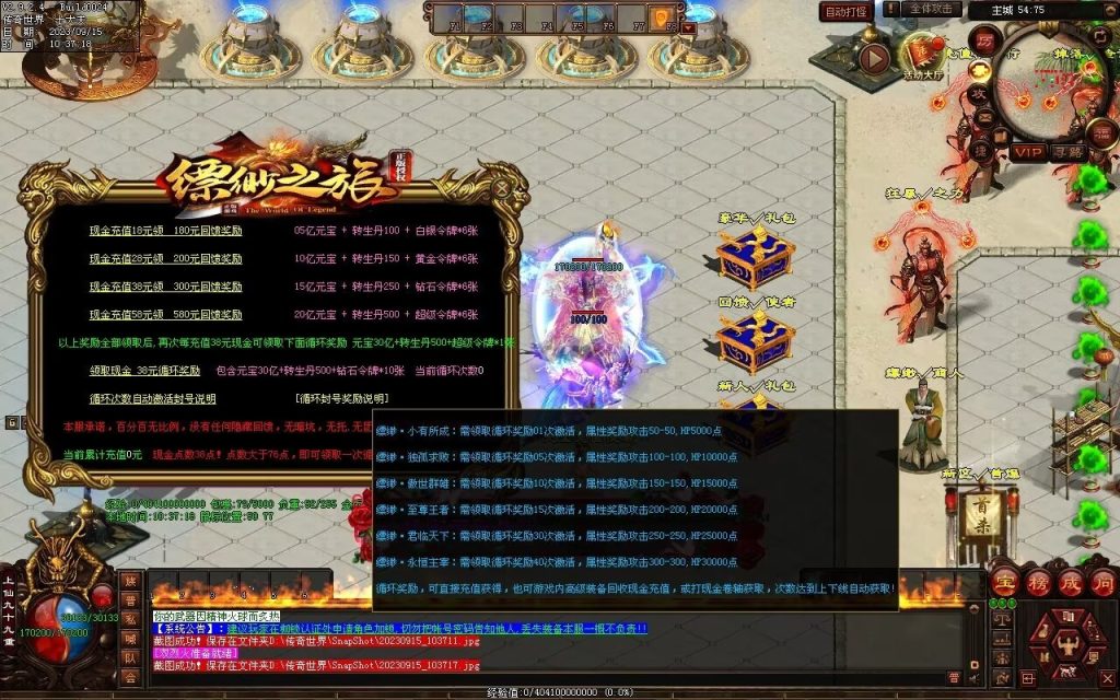 图片[74]-新缥缈微变第二季-自动拾取回收