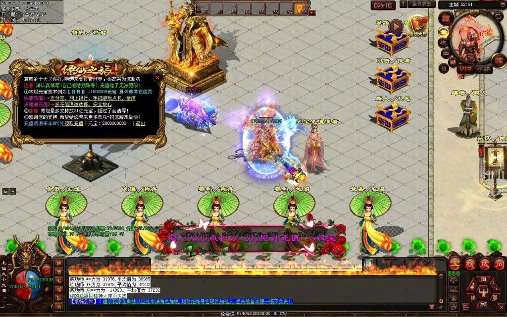 图片[76]-新缥缈微变第二季-自动拾取回收